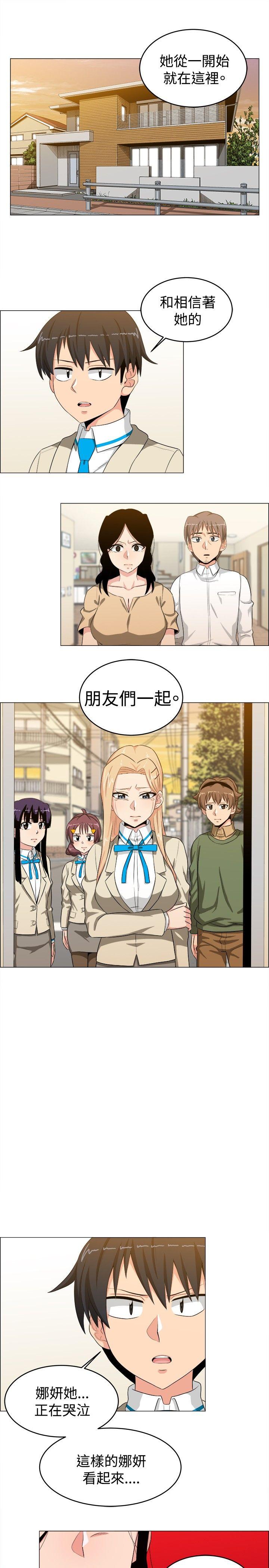 学姊！我真的不是萝莉控 第25话
