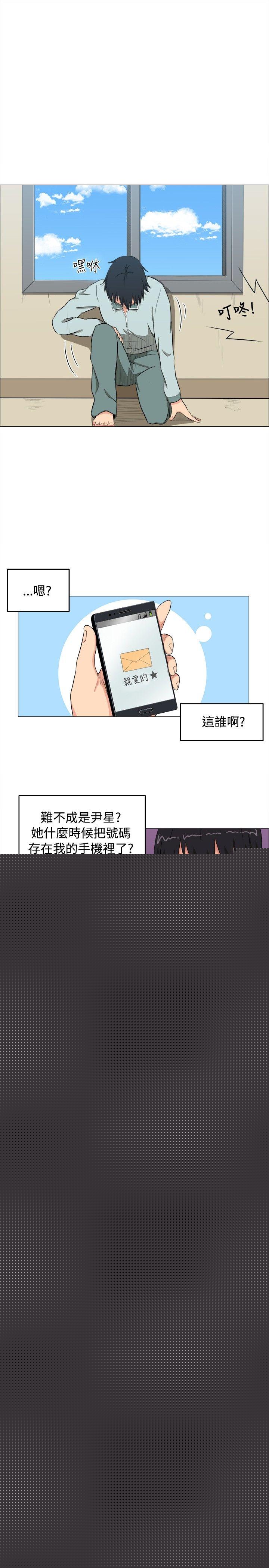 学姊！我真的不是萝莉控 第4话