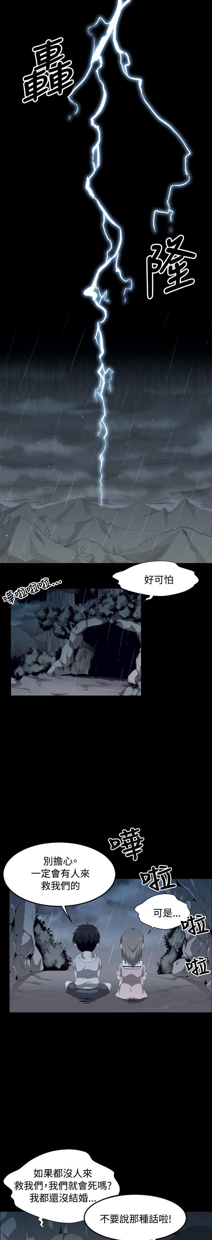 学姊！我真的不是萝莉控 第1话