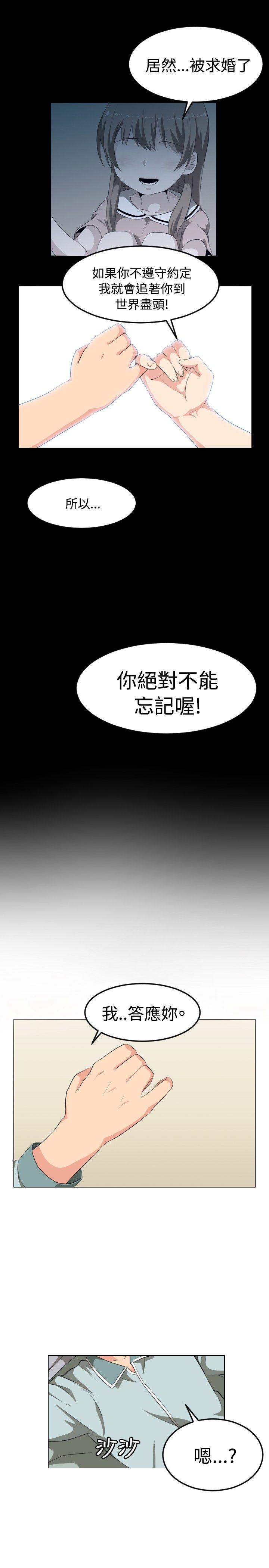学姊！我真的不是萝莉控 第1话