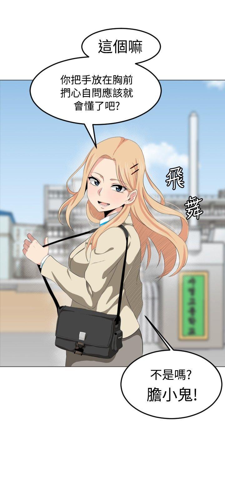 学姊！我真的不是萝莉控 第1话