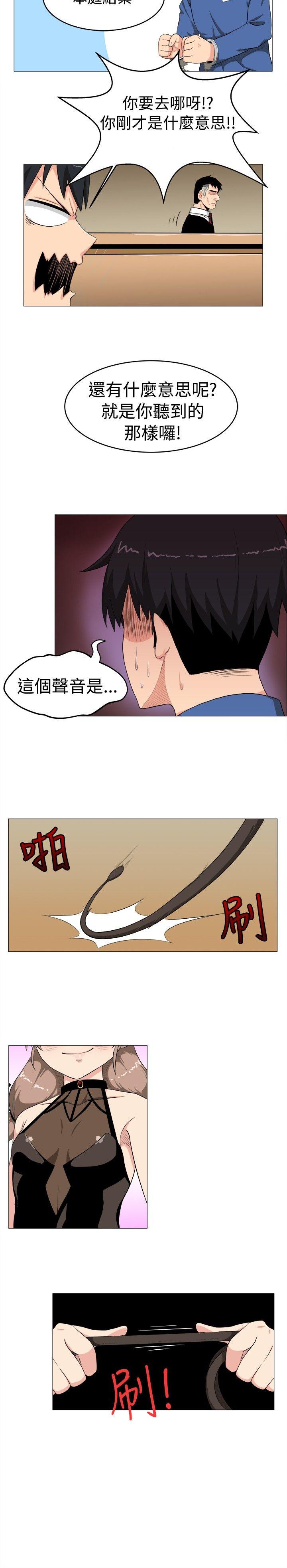 学姊！我真的不是萝莉控 第4话