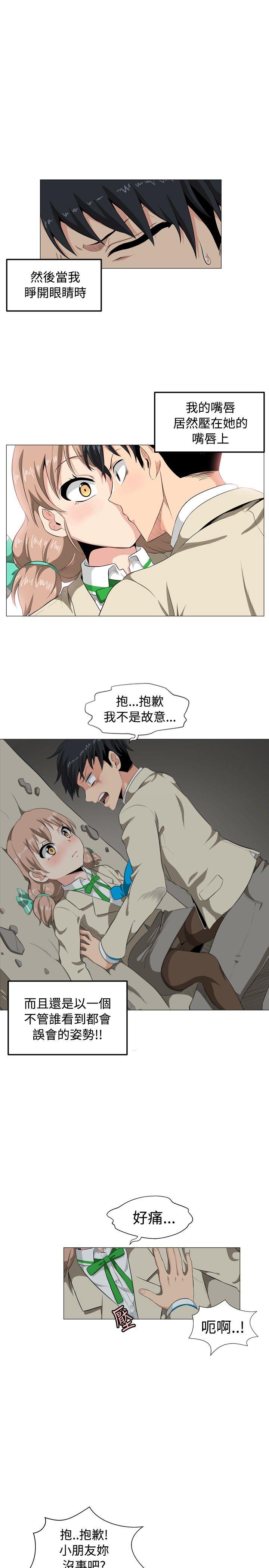 学姊！我真的不是萝莉控 第1话