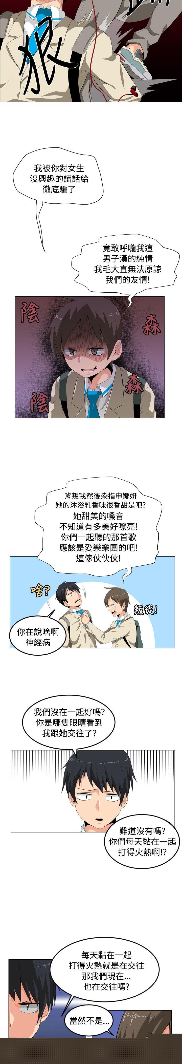 学姊！我真的不是萝莉控 第1话