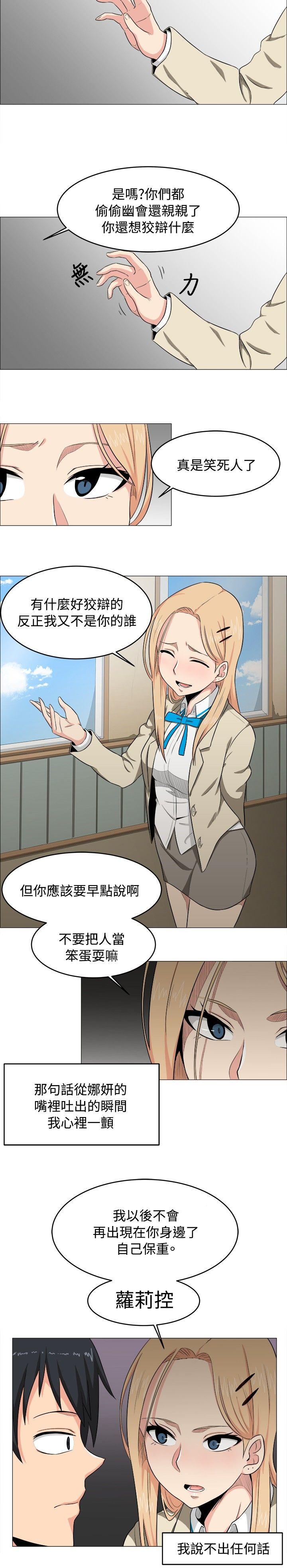 学姊！我真的不是萝莉控 第2话