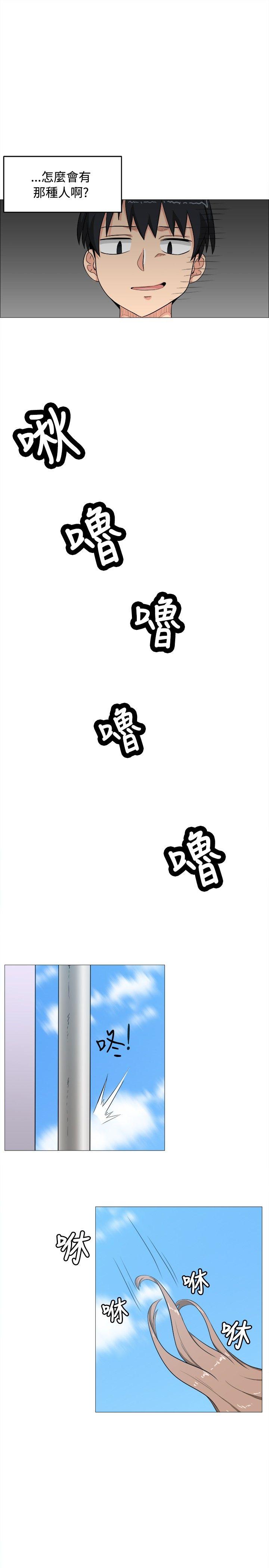 学姊！我真的不是萝莉控 第4话