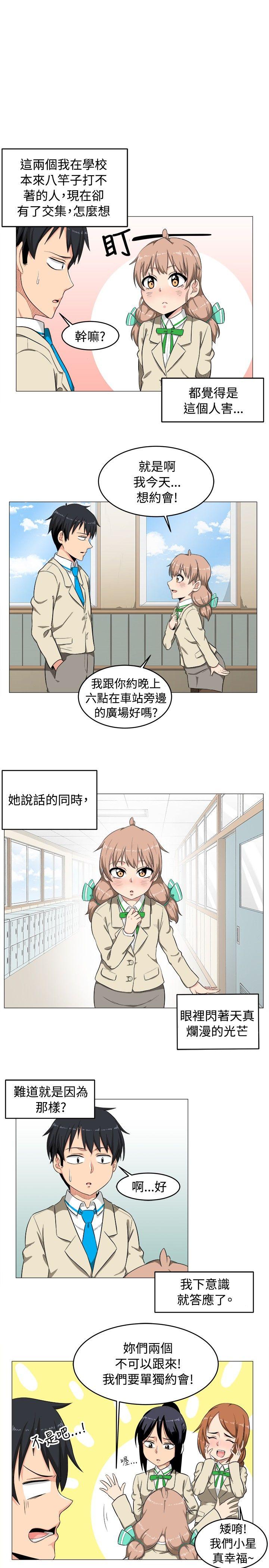 学姊！我真的不是萝莉控 第2话