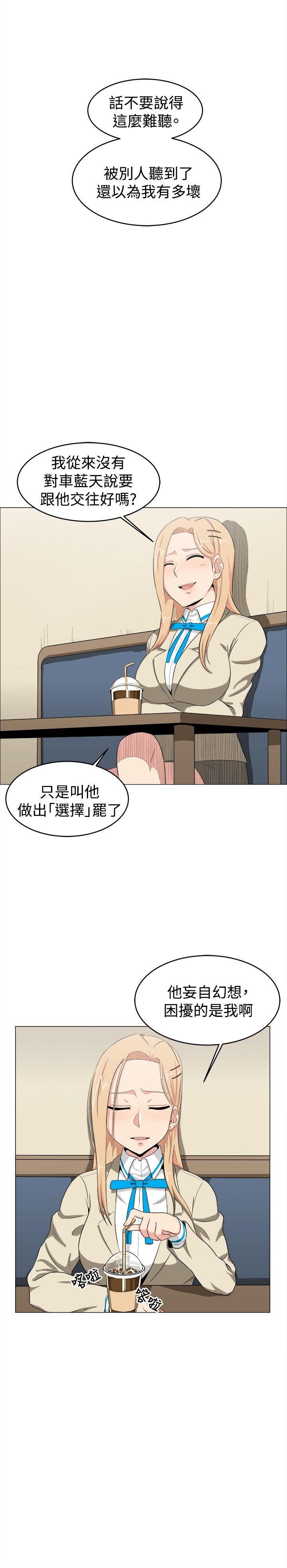 学姊！我真的不是萝莉控 第11话
