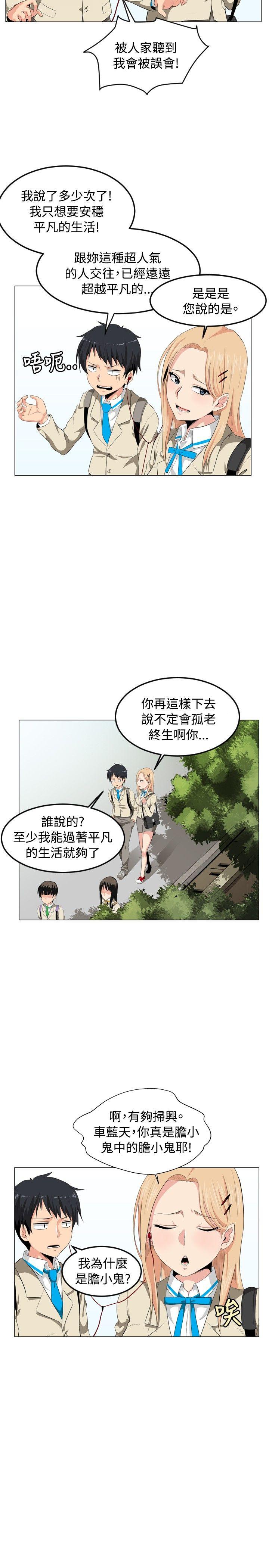 学姊！我真的不是萝莉控 第1话