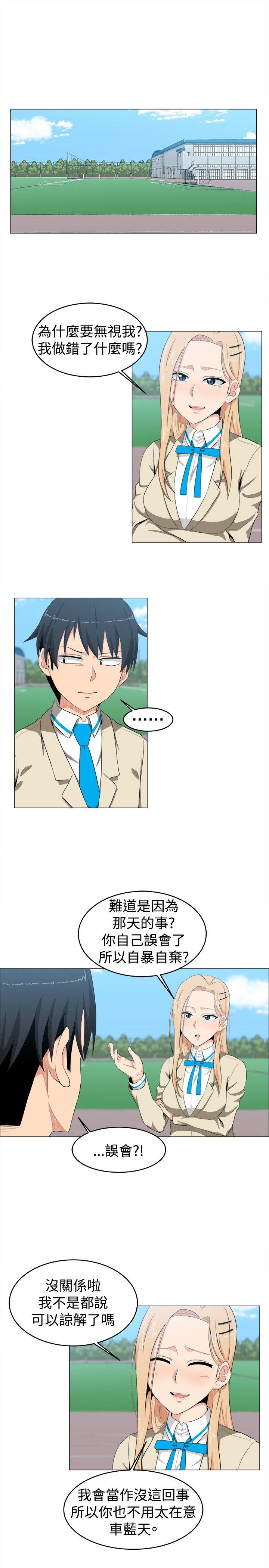 学姊！我真的不是萝莉控 第12话