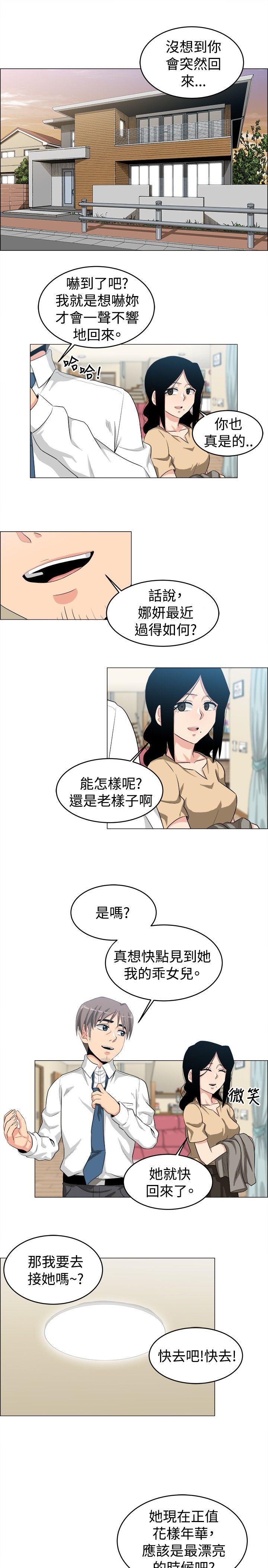 学姊！我真的不是萝莉控 第24话