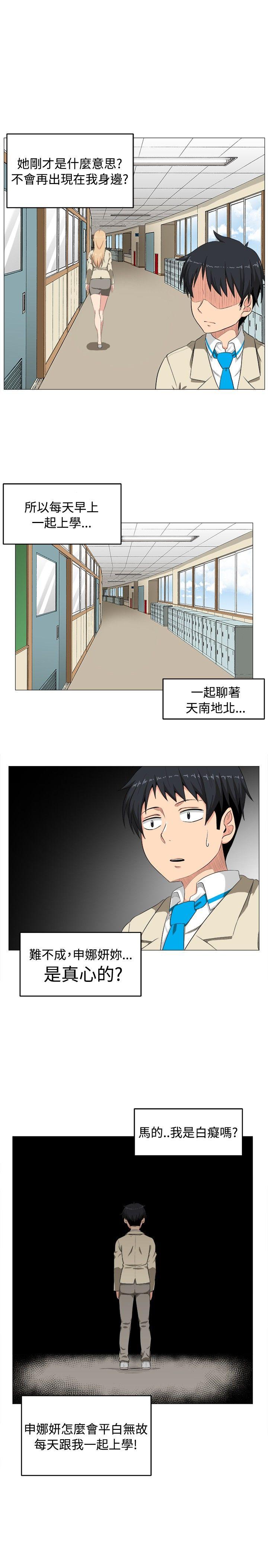 学姊！我真的不是萝莉控 第2话