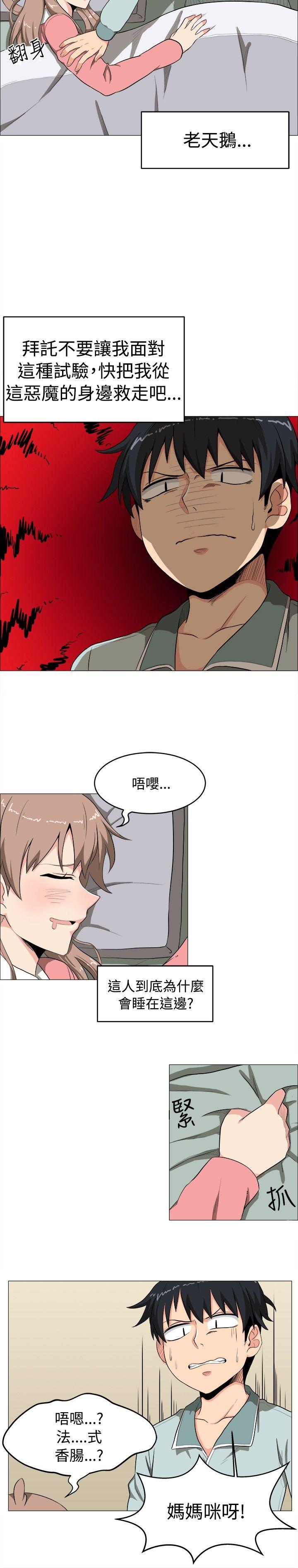 学姊！我真的不是萝莉控 第4话