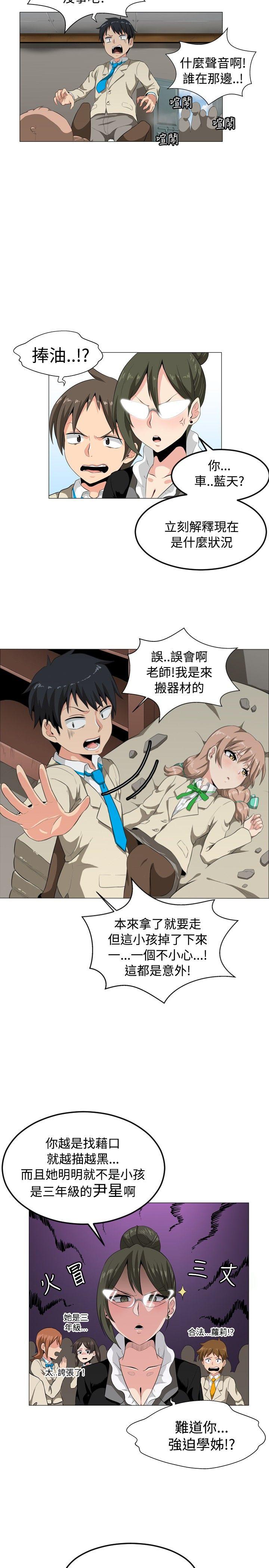 学姊！我真的不是萝莉控 第1话