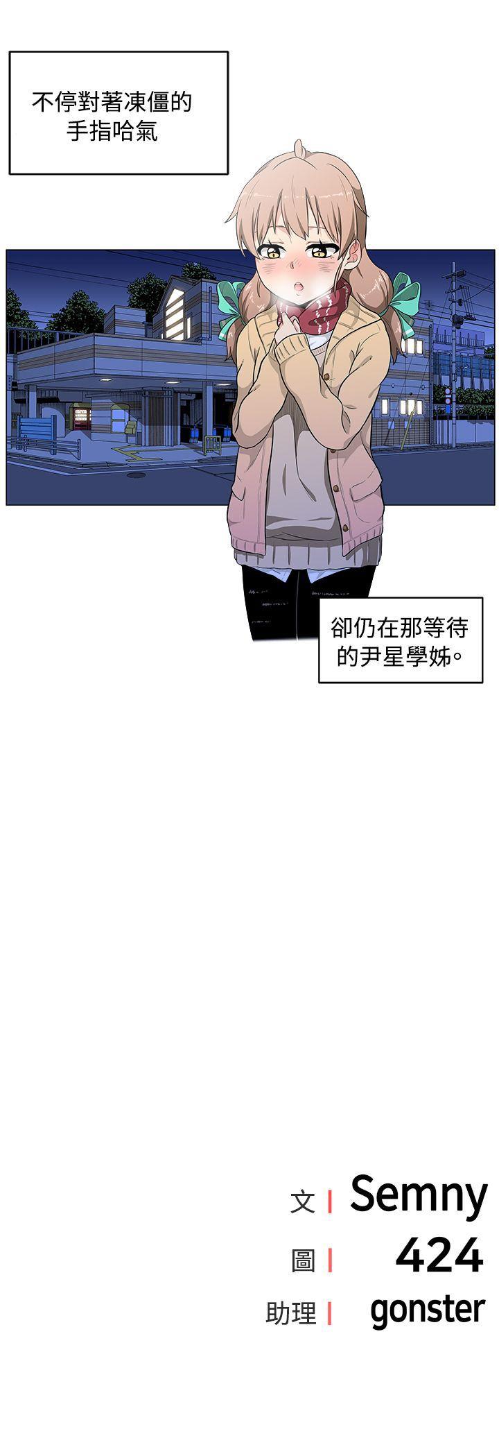 学姊！我真的不是萝莉控 第2话