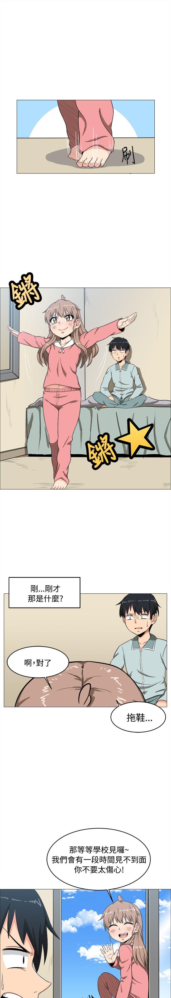 学姊！我真的不是萝莉控 第4话