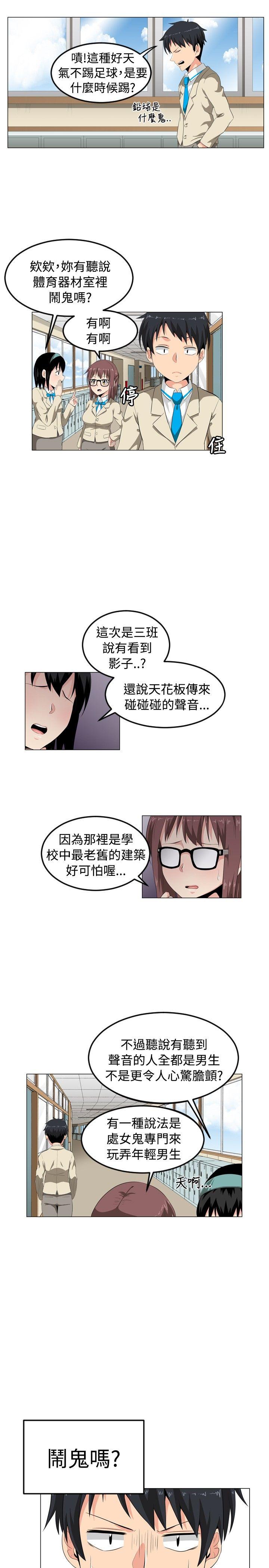 学姊！我真的不是萝莉控 第1话
