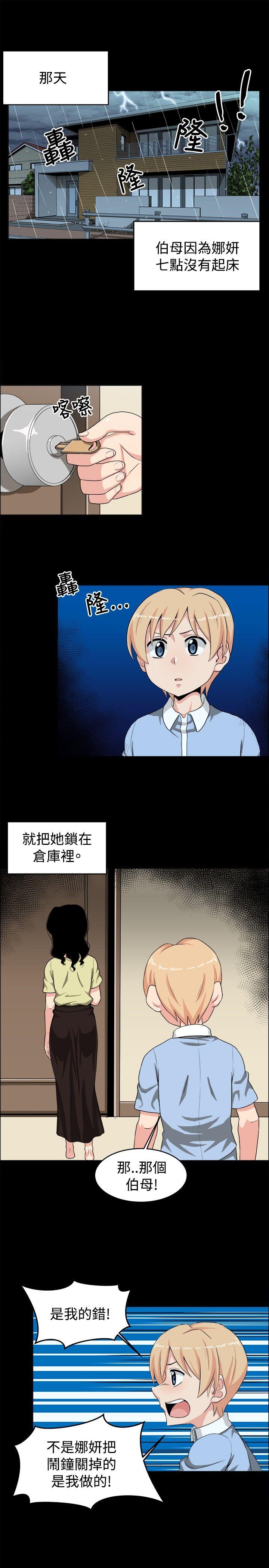 学姊！我真的不是萝莉控 第19话
