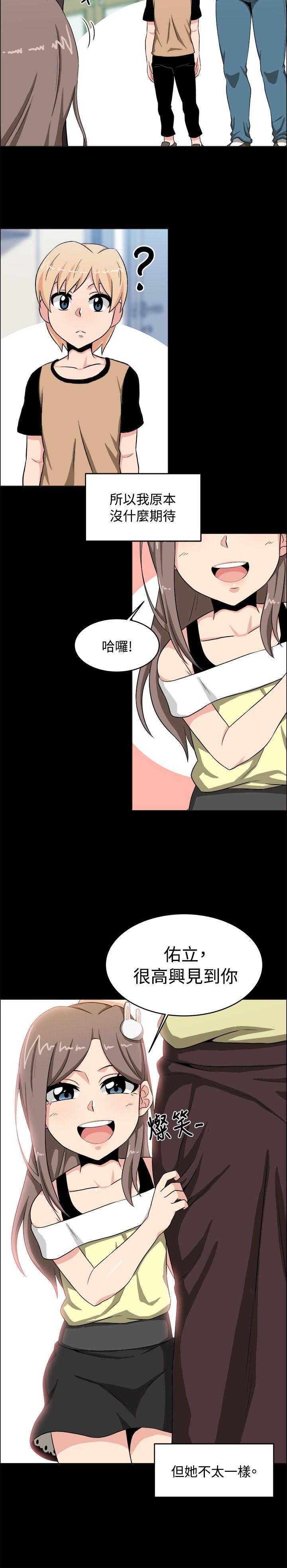 学姊！我真的不是萝莉控 第17话