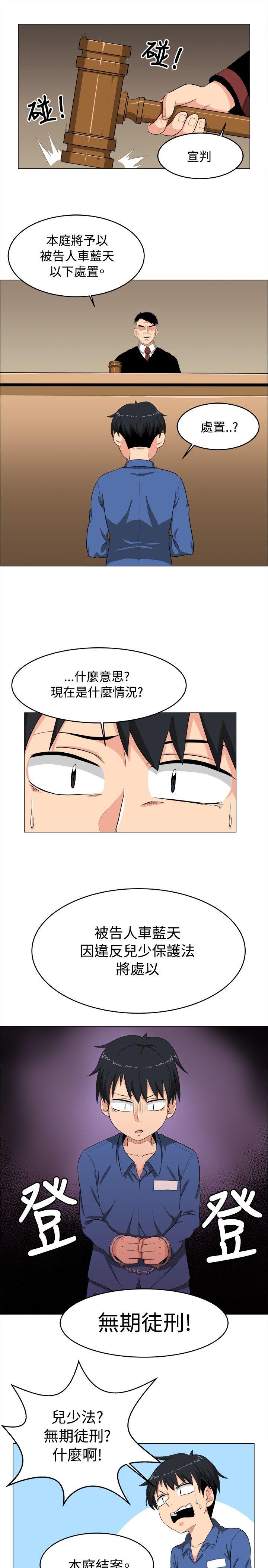 学姊！我真的不是萝莉控 第4话
