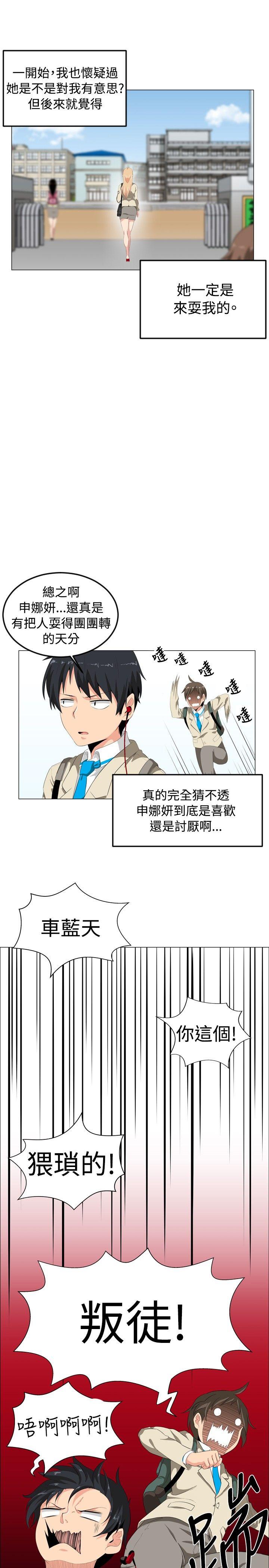 学姊！我真的不是萝莉控 第1话