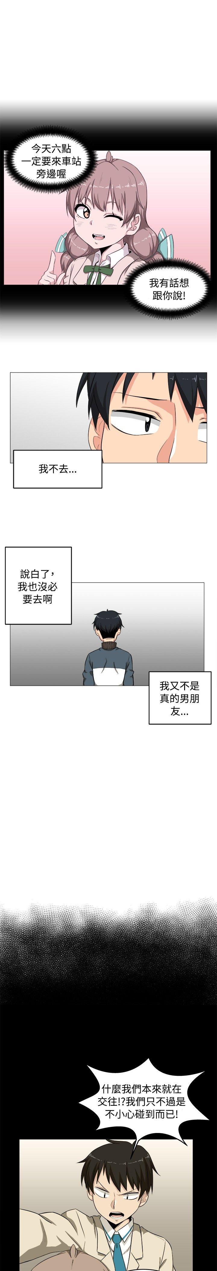学姊！我真的不是萝莉控 第2话