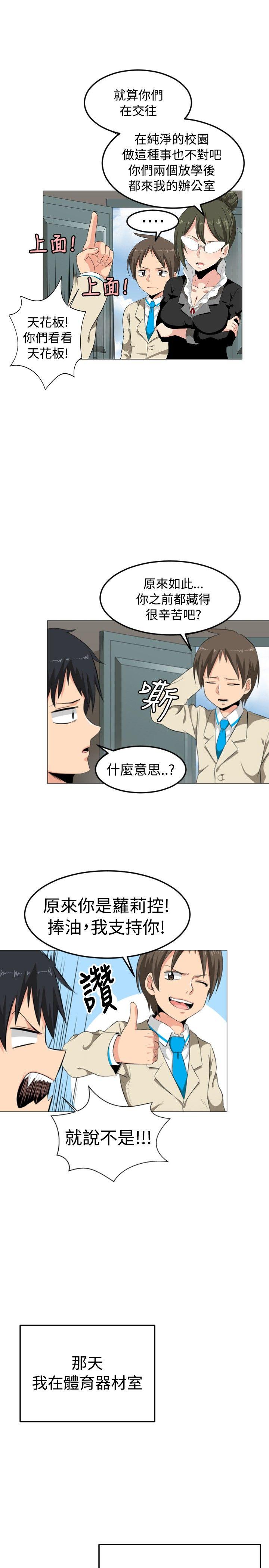 学姊！我真的不是萝莉控 第1话