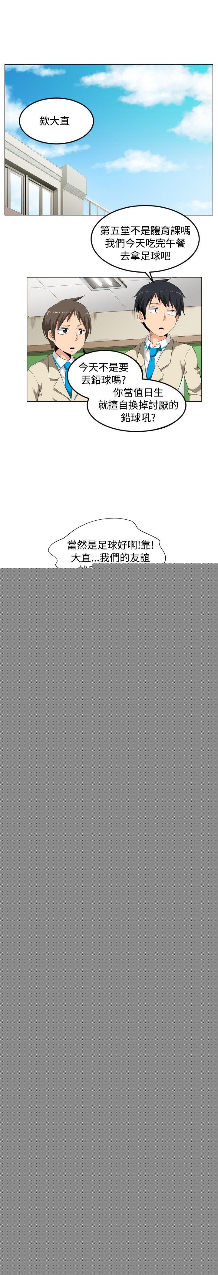 学姊！我真的不是萝莉控 第1话