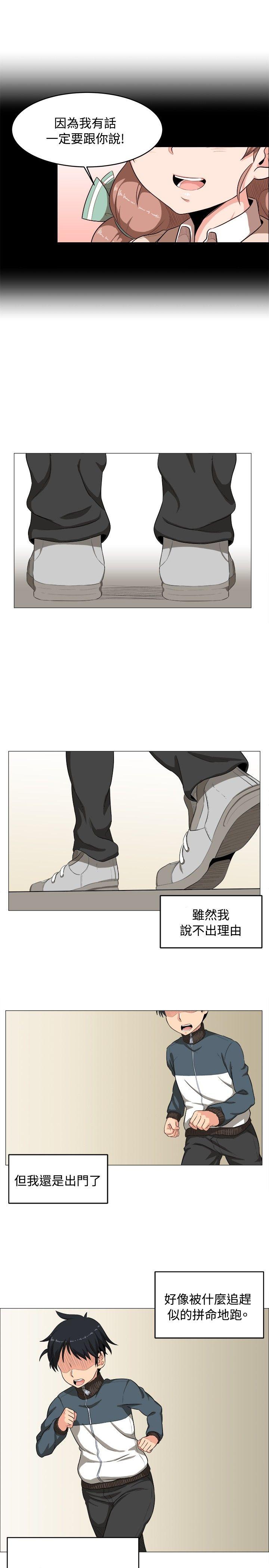 学姊！我真的不是萝莉控 第2话