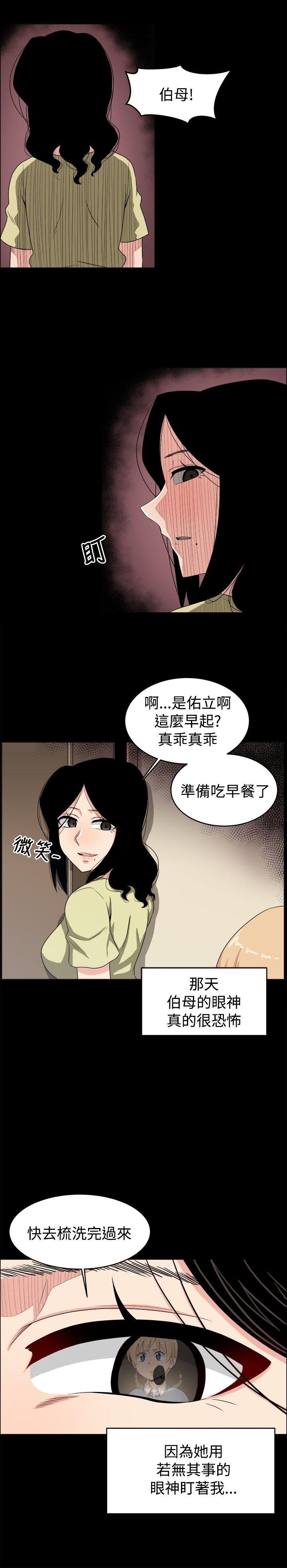 学姊！我真的不是萝莉控 第19话