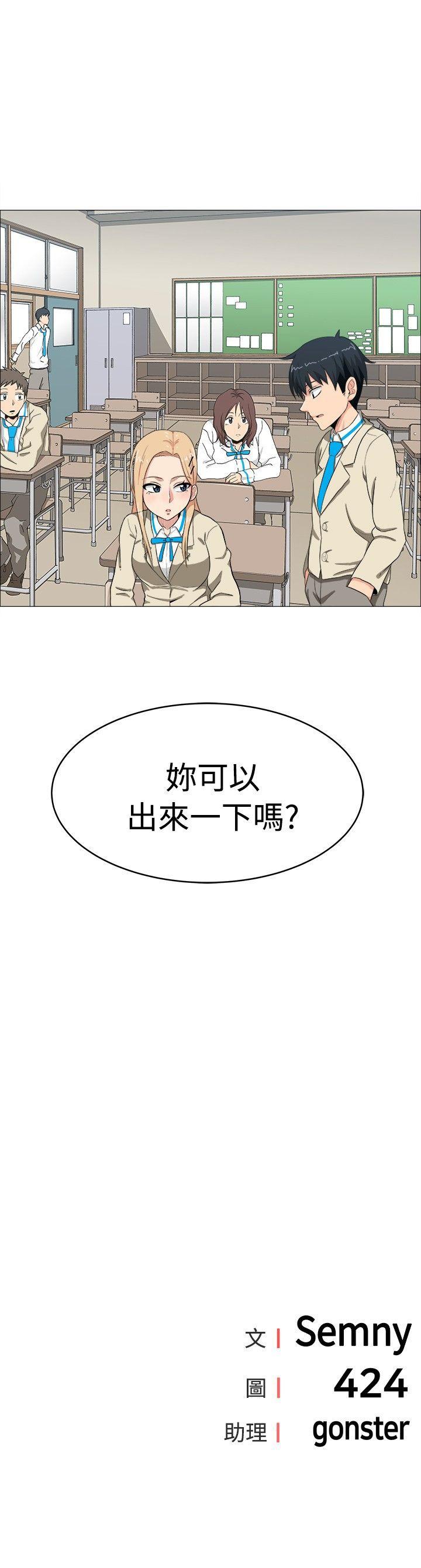 学姊！我真的不是萝莉控 第4话