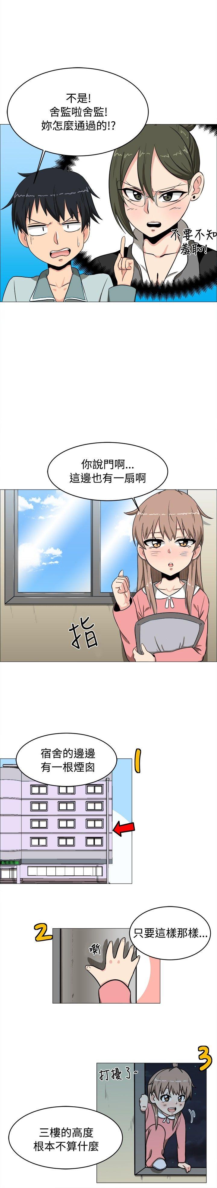 学姊！我真的不是萝莉控 第4话