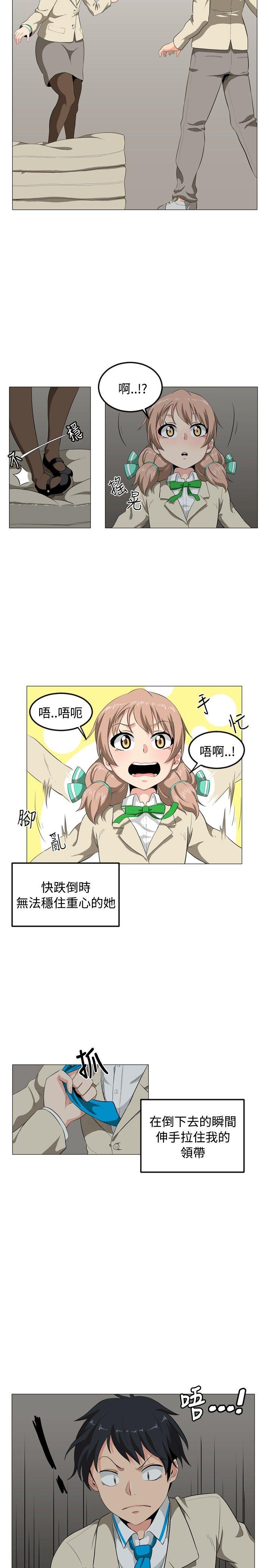 学姊！我真的不是萝莉控 第1话