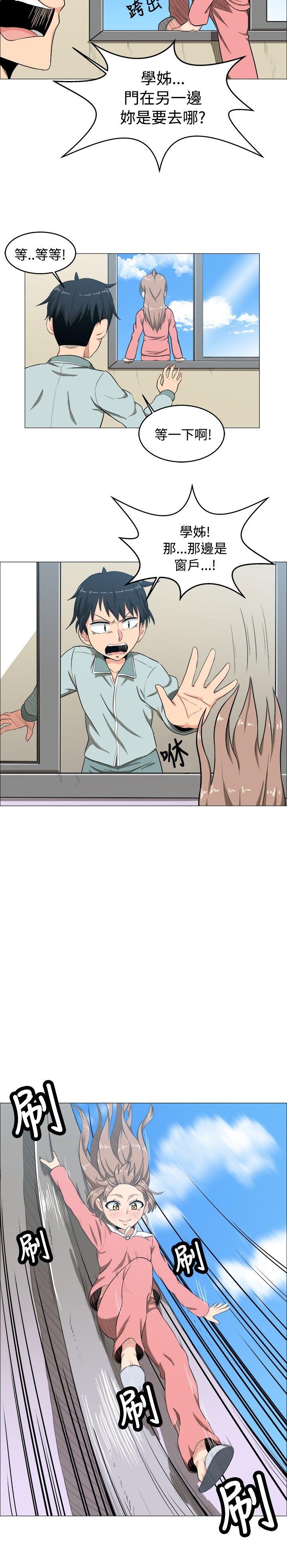 学姊！我真的不是萝莉控 第4话