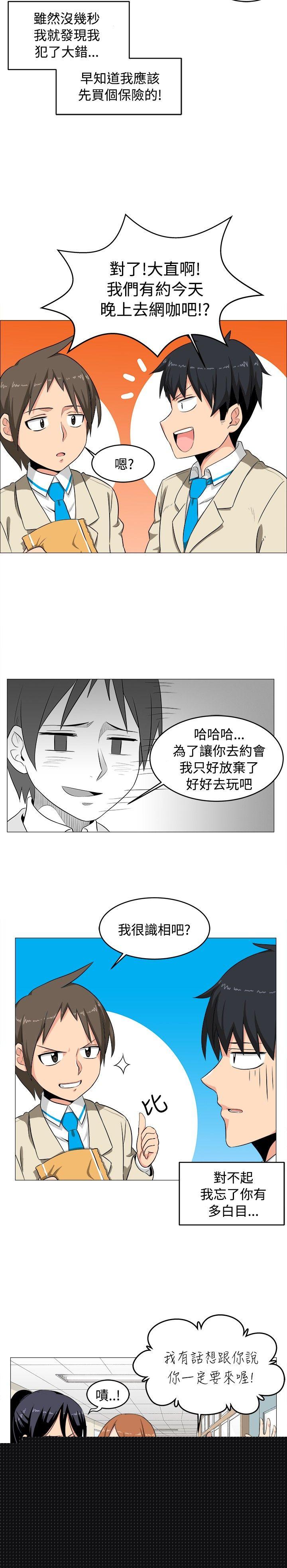 学姊！我真的不是萝莉控 第2话