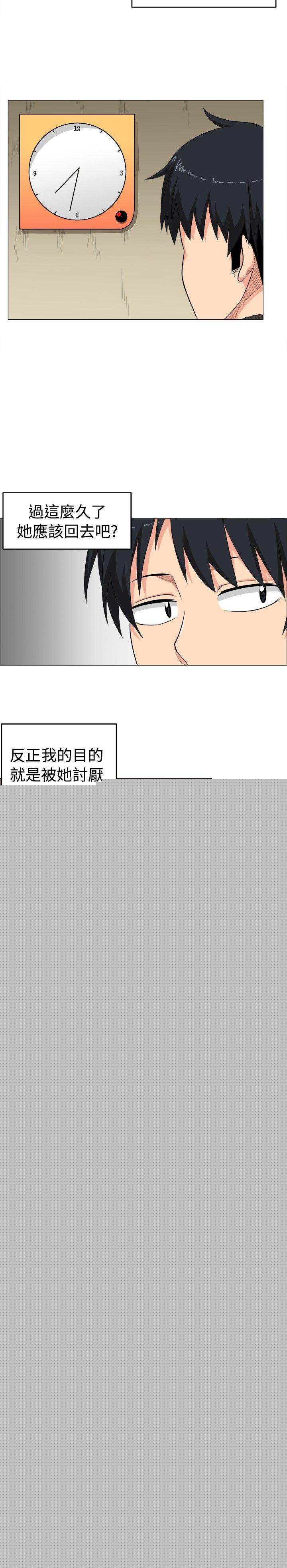 学姊！我真的不是萝莉控 第2话