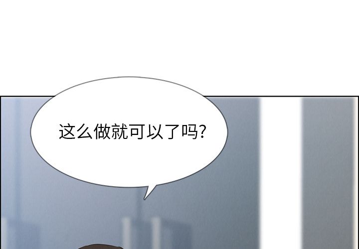 雨声的诱惑 雨声的诱惑:第19话