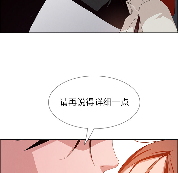 雨声的诱惑 雨声的诱惑第2话