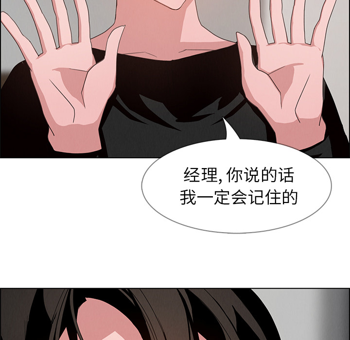 雨声的诱惑 雨声的诱惑第2话