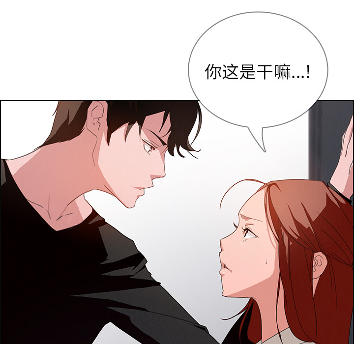 雨声的诱惑 雨声的诱惑第2话