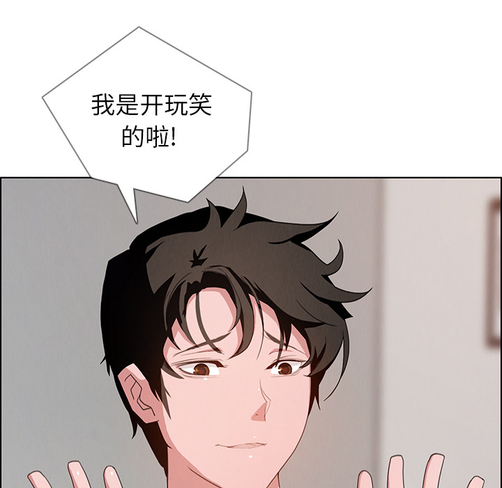 雨声的诱惑 雨声的诱惑第2话