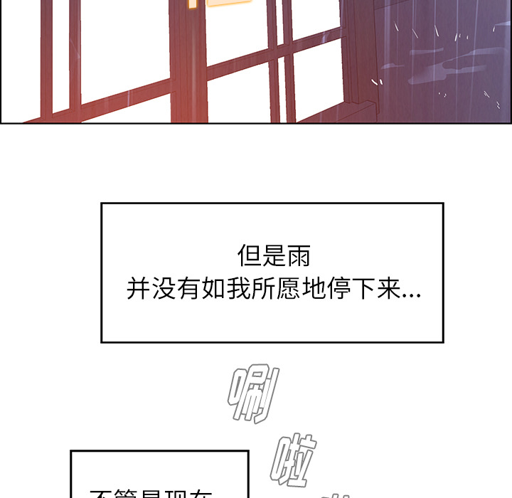 雨声的诱惑 雨声的诱惑第2话