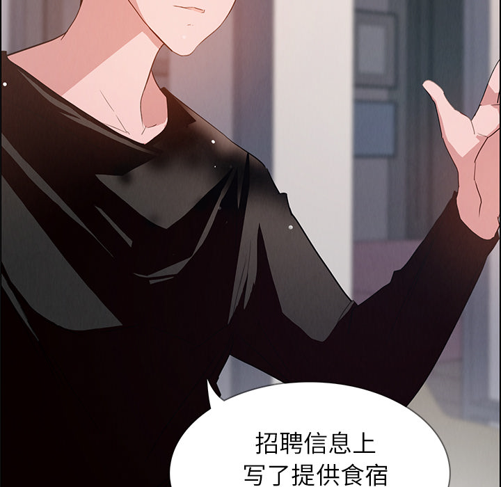 雨声的诱惑 雨声的诱惑第2话