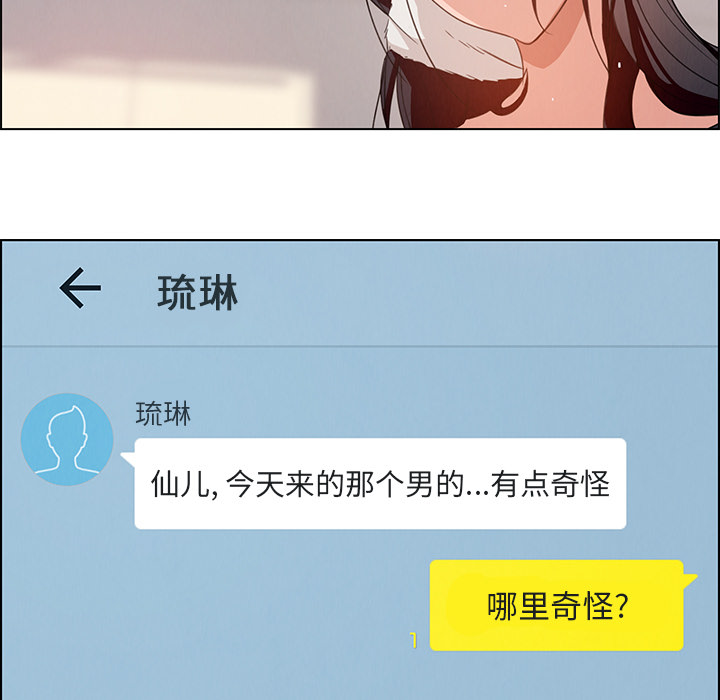 雨声的诱惑 雨声的诱惑第2话
