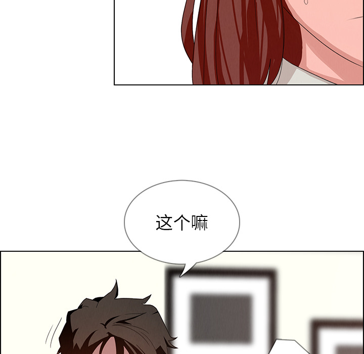 雨声的诱惑 雨声的诱惑第2话