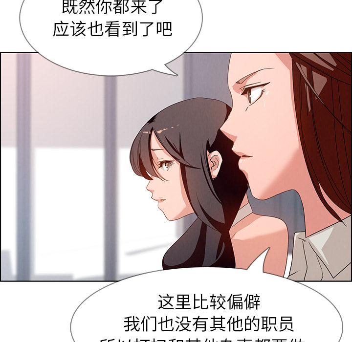 雨声的诱惑 雨声的诱惑第2话