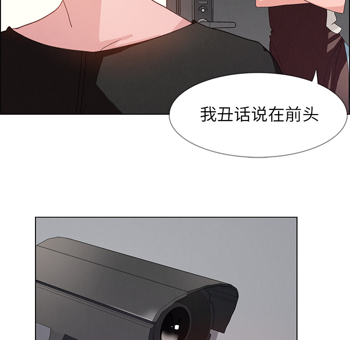 雨声的诱惑 雨声的诱惑第2话