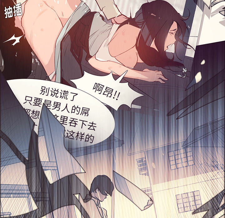 雨声的诱惑 雨声的诱惑第2话