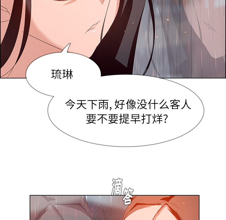 雨声的诱惑 雨声的诱惑第2话