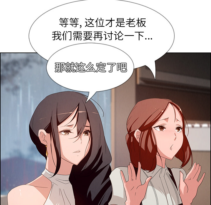 雨声的诱惑 雨声的诱惑第2话